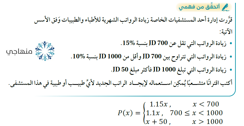 الاقترانات المتشعبة